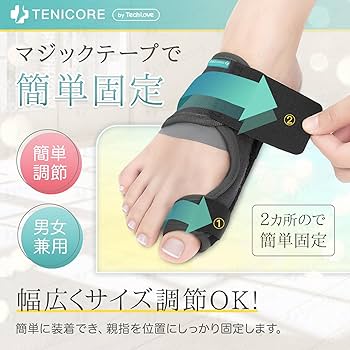 Tech Love techlove 外反母趾 外反母趾サポーター 親指 寝る時